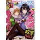 月刊 Comic REX (コミックレックス) 2017年 03月号 [雑誌]