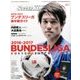 2016-17BUNDESLIGA後半戦 2017年 03月号 [雑誌]