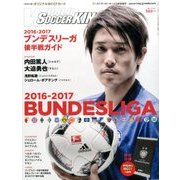 2016-17BUNDESLIGA後半戦 2017年 03月号 [雑誌]