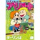 ビッグコミックスペリオール 2017年 2/10号 [雑誌]