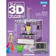 再刊行版マイ3Dプリンター 2017年 2/7号 19 [雑誌]