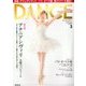 DANCE MAGAZINE (ダンスマガジン) 2017年 03月号 [雑誌]