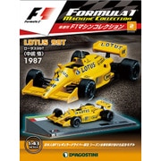 F1マシンコレクション 2017年 2/21号（2） [雑誌]