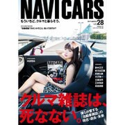 NAVI CARS 2017年 03月号 [雑誌]