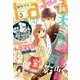 LaLa (ララ) 2017年 03月号 [雑誌]