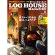 LOG HOUSE MAGAZINE 2017年 03月号 [雑誌]