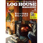 LOG HOUSE MAGAZINE 2017年 03月号 [雑誌]