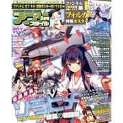 アプリスタイル 2017年 03月号 [雑誌]
