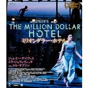 ミリオンダラー・ホテル