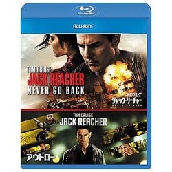 ジャック・リーチャー NEVER GO BACK シリーズセット [Blu-ray Disc]
