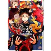 侍狼Sangrila（philippe comics Deluxe） [コミック]