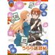 うらら迷路帖 第3巻 [DVD]