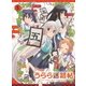 うらら迷路帖 第5巻 [DVD]