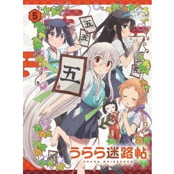 ヨドバシ Com うらら迷路帖 第5巻 Dvd 通販 全品無料配達