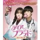 ディア・ブラッド～私の守護天使 <コンプリート・シンプルDVD-BOX> [DVD]