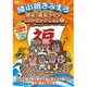 爆笑!最新ライブ ベストセレクション 1 [DVD]