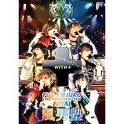 風男塾ライブツアー2016-2017 ~WITH+~ FINAL 中野サンプラザホール