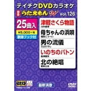 DVDカラオケ うたえもん W