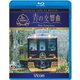 近鉄 16200系『青の交響曲(シンフォニー)』 4K撮影 大阪阿部野橋～吉野 (ビコム ブルーレイ展望 4K撮影作品) [Blu-ray Disc]