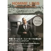 映画「ホームレス ニューヨークと寝た男」オフィシャルハンドブック [単行本]