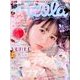 nicola (ニコラ) 2017年 03月号 [雑誌]