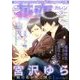 花恋 (カレン) 2017年 03月号 [雑誌]