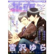 花恋 (カレン) 2017年 03月号 [雑誌]