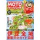 MOTOツーリング 2017年 03月号 vol.27 [雑誌]