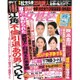週刊 女性セブン 2017年 2/9号 [雑誌]