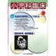 小児科臨床 2017年 02月号 [雑誌]