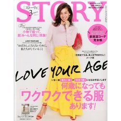 STORY (ストーリー) 2017年 03月号 [雑誌]