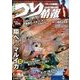 つり情報 2017年 2/15号 No.923 [雑誌]