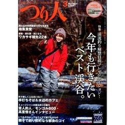つり人 2017年 03月号 [雑誌]