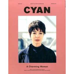 CYAN issue 2017年 03月号 [雑誌]