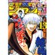 週刊少年ジャンプ 2017年 2/13号 [雑誌]