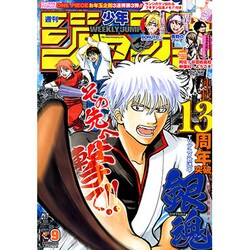 ヨドバシ Com 週刊少年ジャンプ 17年 2 13号 雑誌 通販 全品無料配達