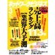 ネットワークビジネス 2017年 03月号 [雑誌]