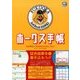 福岡ソフトバンクホークス2017 2017年 03月号 [雑誌]