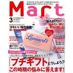 Mart (マート) 2017年 03月号 [雑誌]