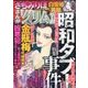 まんがグリム童話 2017年 03月号 [雑誌]