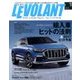 LE VOLANT (ル・ボラン) 2017年 03月号 [雑誌]