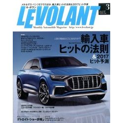 LE VOLANT (ル・ボラン) 2017年 03月号 [雑誌]