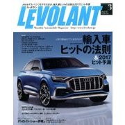 LE VOLANT (ル・ボラン) 2017年 03月号 [雑誌]
