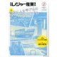 月刊 レジャー産業資料 2017年 02月号 [雑誌]