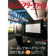 ホームシアターファイル 2017年 03月号 [雑誌]