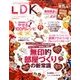 LDK 2017年 03月号 [雑誌]