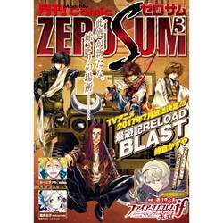 Comic ZERO-SUM (コミック ゼロサム) 2017年 03月号 [雑誌]