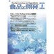 食品と開発 2017年 02月号 [雑誌]