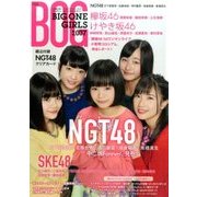 BIG ONE GIRLS 2017年 02月号 [雑誌]