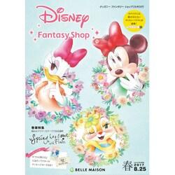 ディズニーファンタジーショップカタログ 2017春号－BELLE MAISON [単行本]